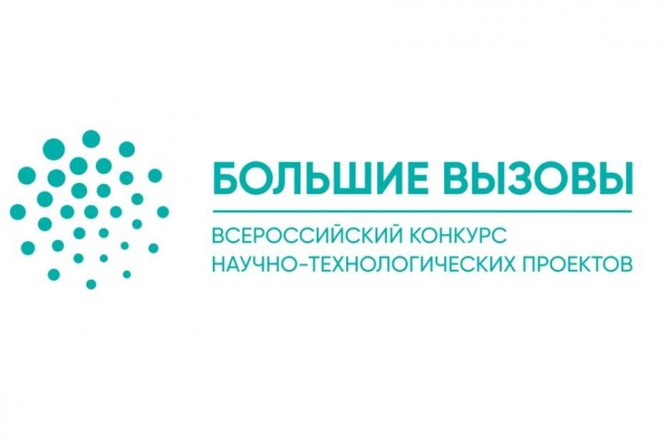 Школы Демского района приняли участие и завоевали призовые статусы в конкурсе научно-технологических проектов «Большие вызовы»