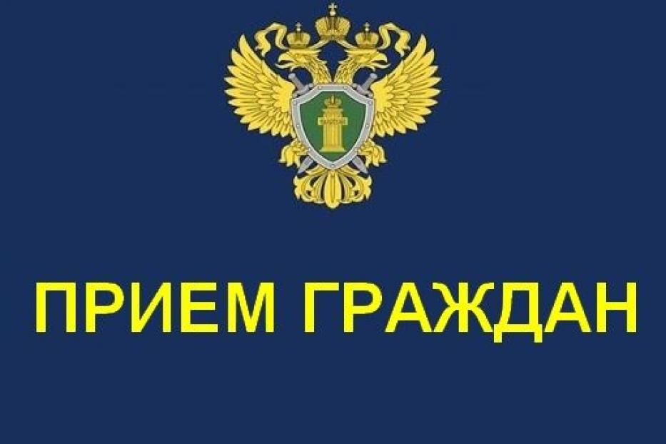 Прокуратура Калининского района г. Уфы проведет прием граждан по теме «Соблюдение прав граждан в семье, профилактика бытового насилия»