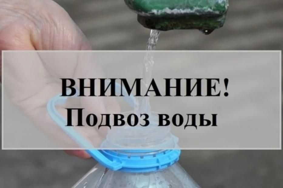 Внимание! Ремонтные работы на водопроводе завершены!