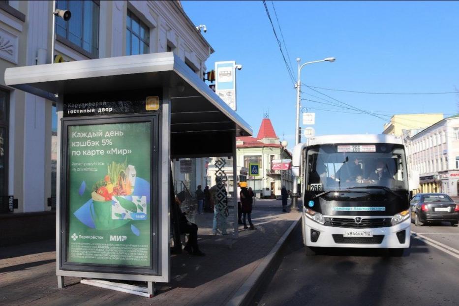 «Умные» остановки Уфы - на техобслуживании