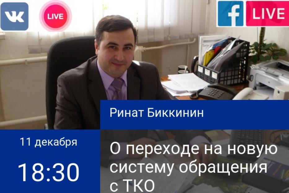 "Прямой разговор": готовимся к новой системе обращения с отходами 