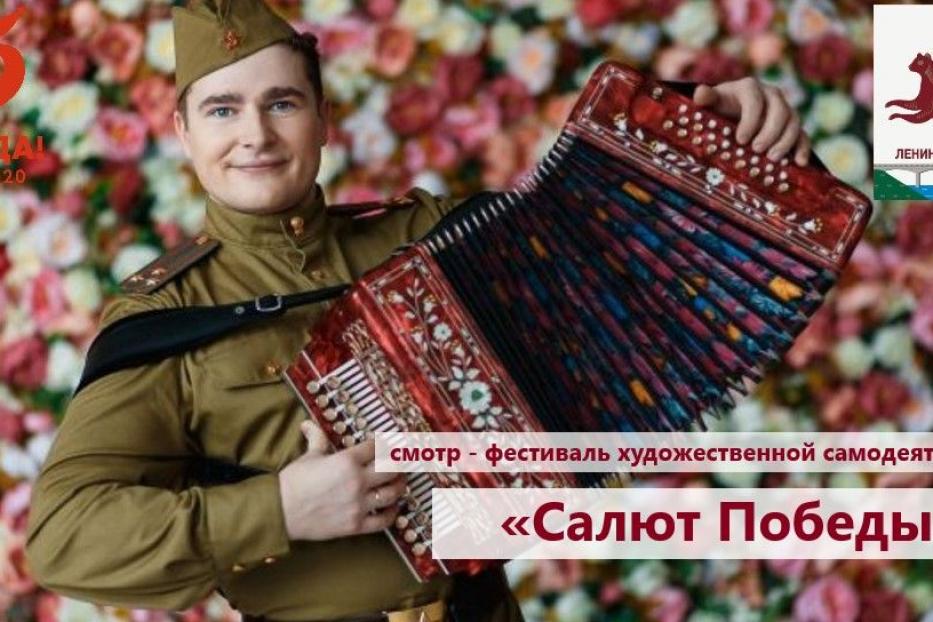 Фестиваль «Салют Победы» приглашает проявить талант и блеснуть способностями 