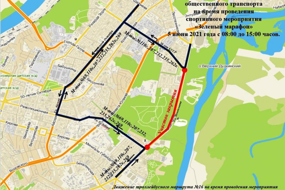 5 июня в связи с проведением спортивного мероприятия временно будет изменена схема движения общественного транспорта на участке улицы Менделеева