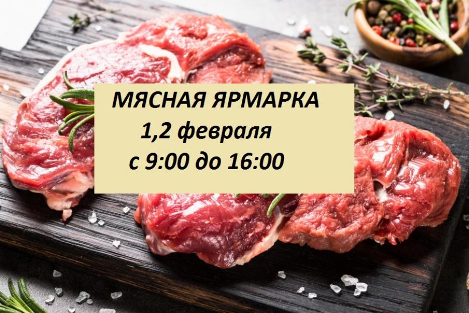 В Советском районе состоится очередная мясная ярмарка