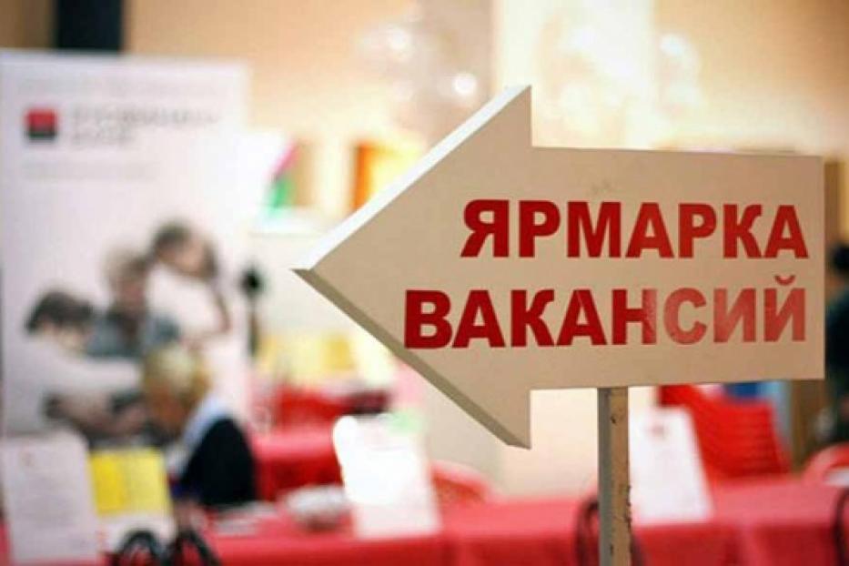 В Уфе пройдет ярмарка вакансий для граждан с ограниченными возможностями здоровья