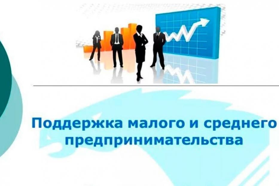 В республике начнут действовать новые инструменты поддержки малого и среднего предпринимательства