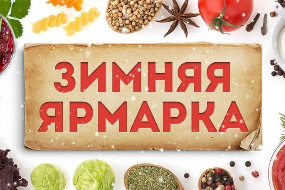 В Советском районе состоится мясная ярмарка