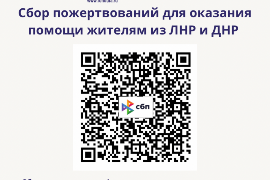 Желающие могут помочь вынужденным переселенцам с Восточной Украины