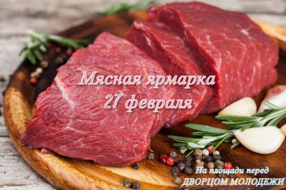 В Советском районе состоится мясная ярмарка