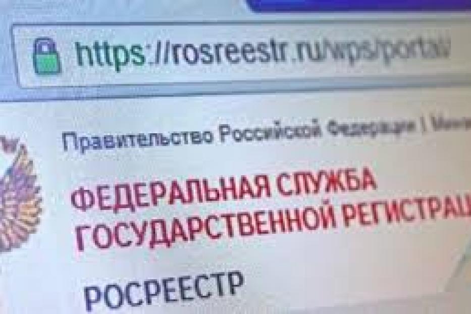 Уфимцы могут в максимально короткие сроки получать сведения из Единого государственного реестра недвижимости