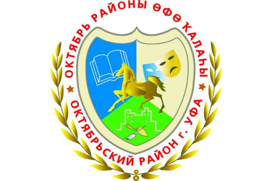 Артур Гафаров: «Предприятия Октябрьского района способны выдержать любую конкуренцию»