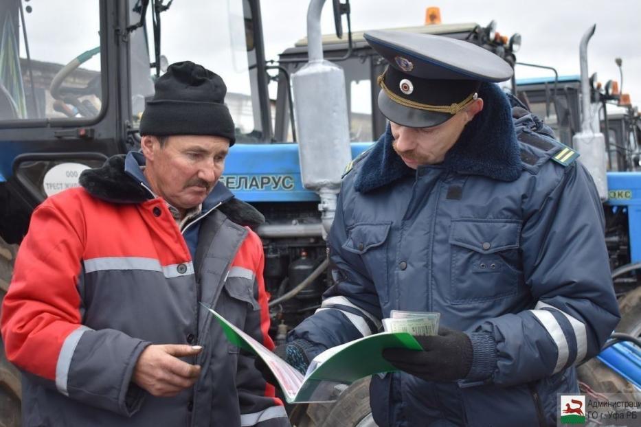 В Уфе пройдут мероприятия по профилактике правонарушений в процессе эксплуатации самоходных машин и прицепов к ним