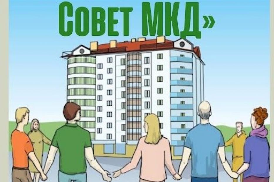 В Уфе стартует конкурс «Лучший Совет многоквартирного дома»