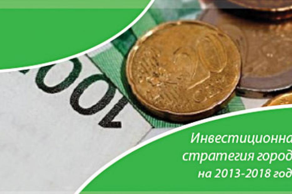 До 1 июля все желающие смогут внести предложения в Инвестиционную стратегию Уфы 