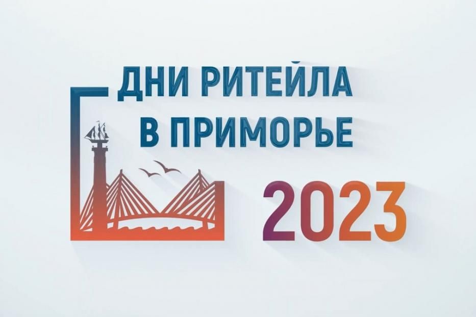 Уфимских бизнесменов приглашают во Владивосток