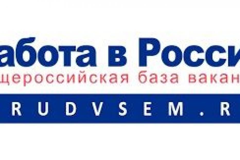 В помощь работодателям по размещению вакансий и взаимодействию со службой занятости населения