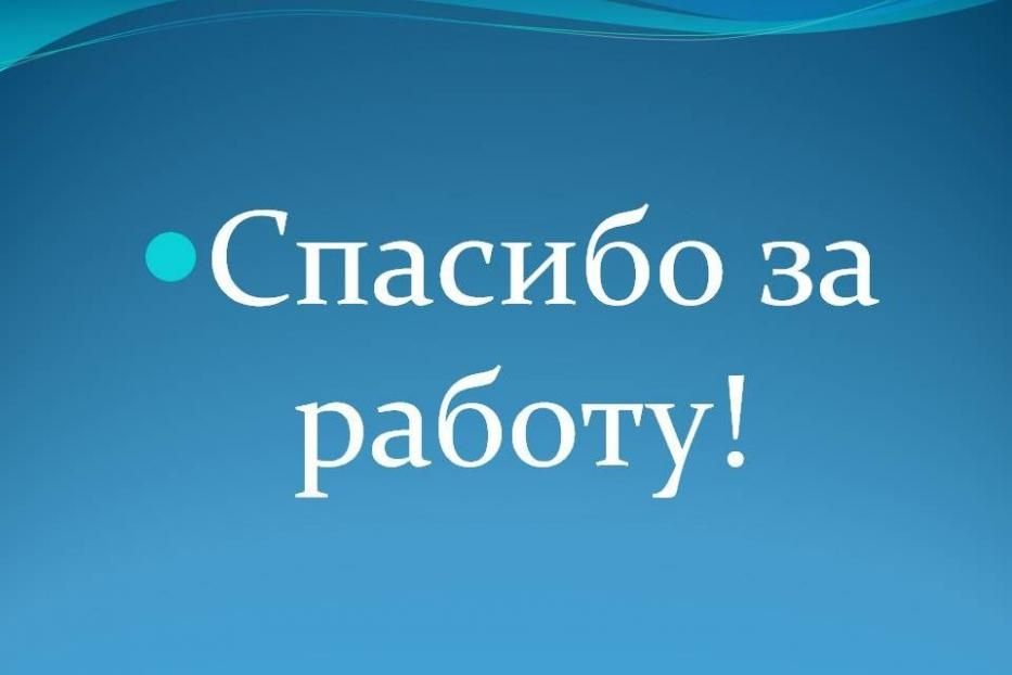 Благодарность от жителей за уборку снега