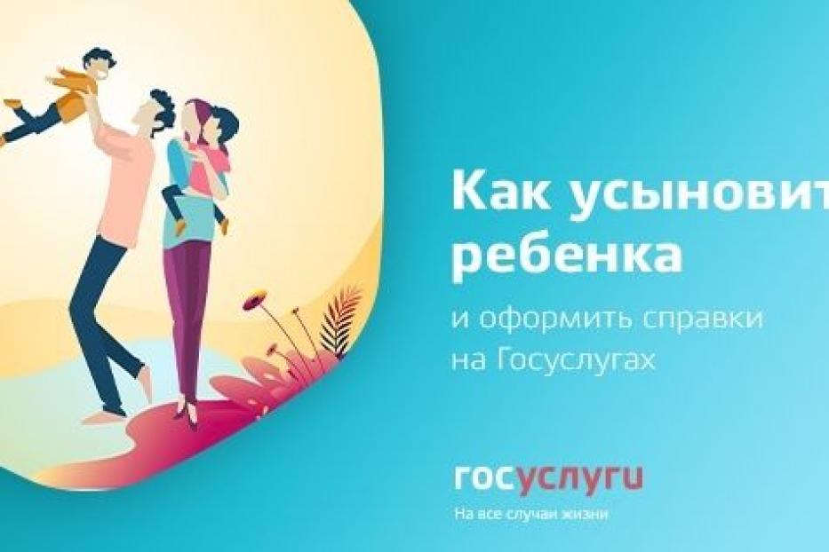 Как усыновить ребенка?