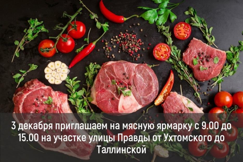 Стартовали мясные ярмарки в Деме!