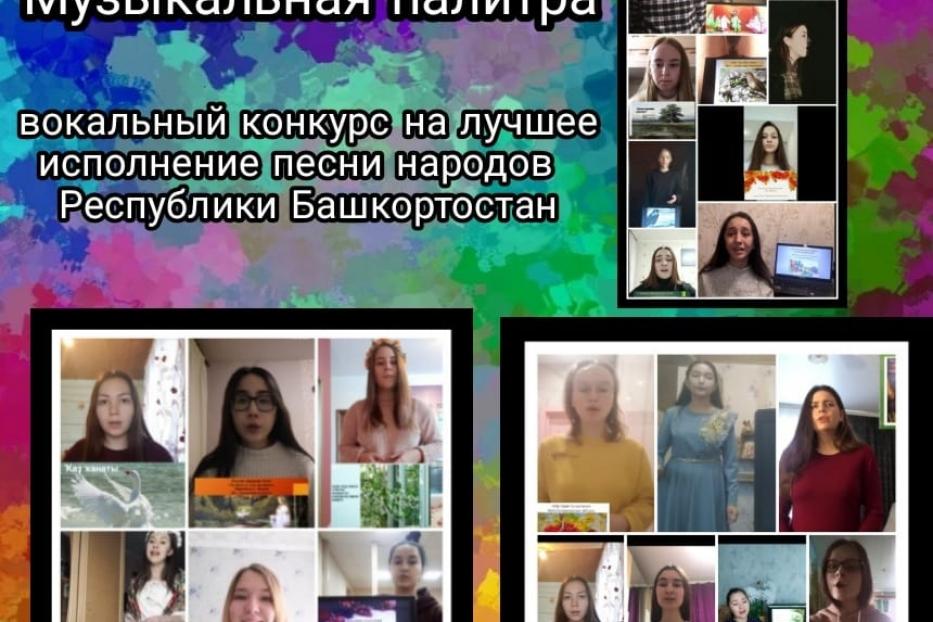 В Советском районе прошли вокальные конкурсы «Музыкальная палитра», «А музы не молчали...»  