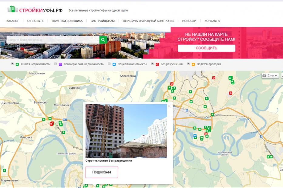 Обо всех строящихся в Уфе жилых домах – на одном сайте