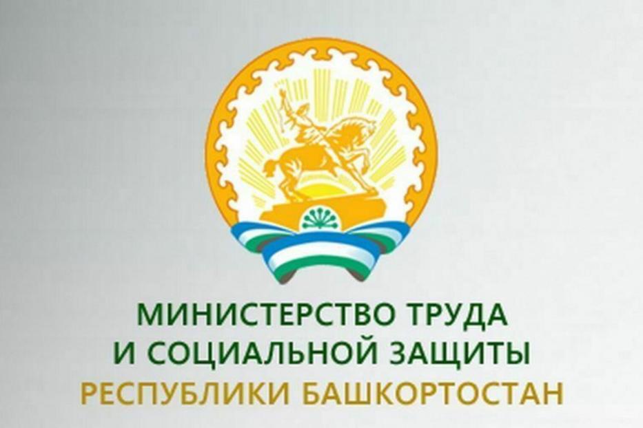 Минтруд РБ информирует 