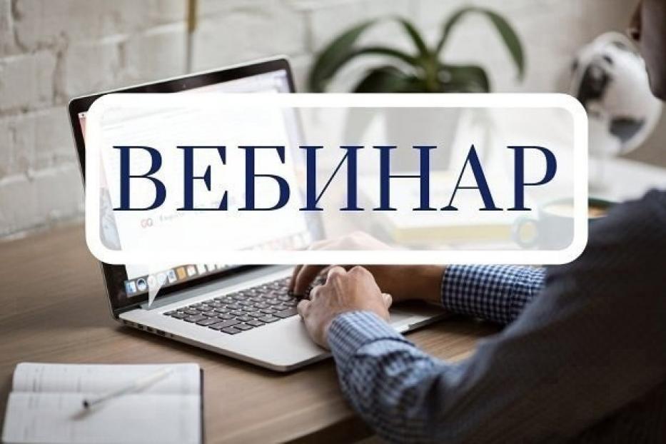 Долговой центр приглашает на вебинар