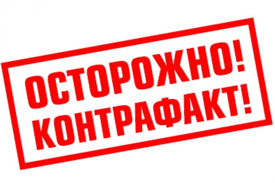 Осторожно, контрафактный алкоголь!