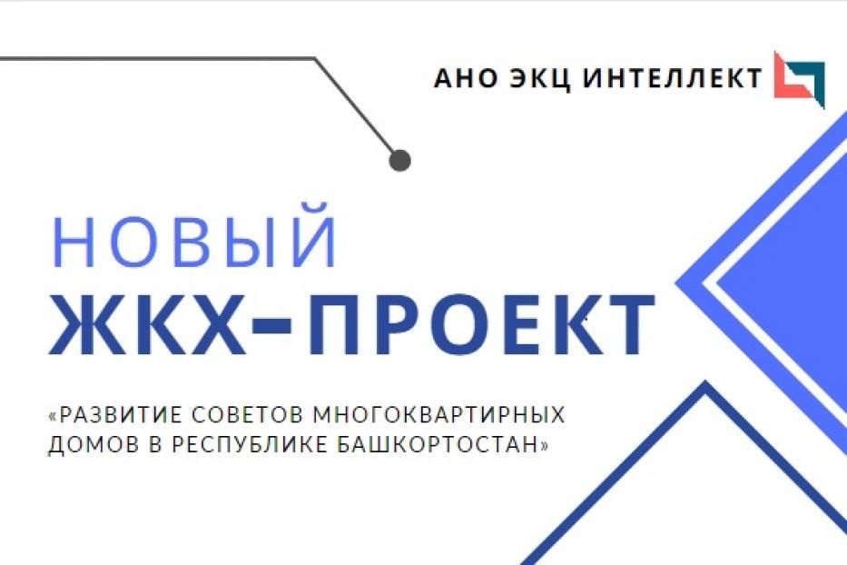 В Советском районе пройдет семинар по жилищному просвещению