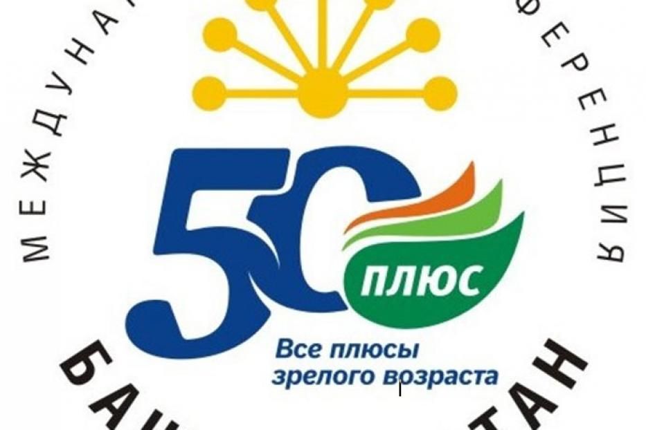 На выставке «50 ПЛЮС» можно будет бесплатно пройти маммографию, ЭКГ и диагностику зрения