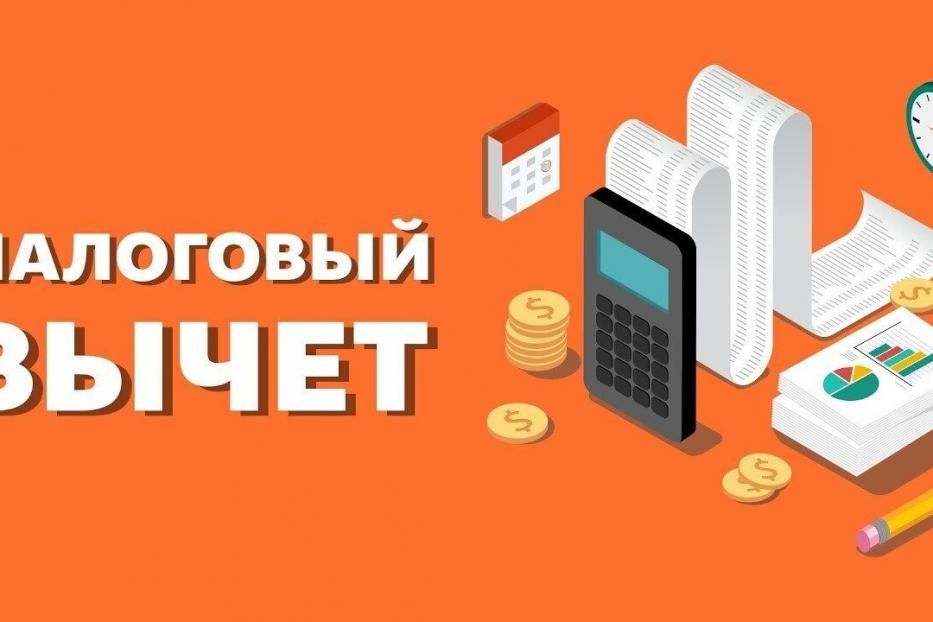 Быстрый способ получения налоговых вычетов