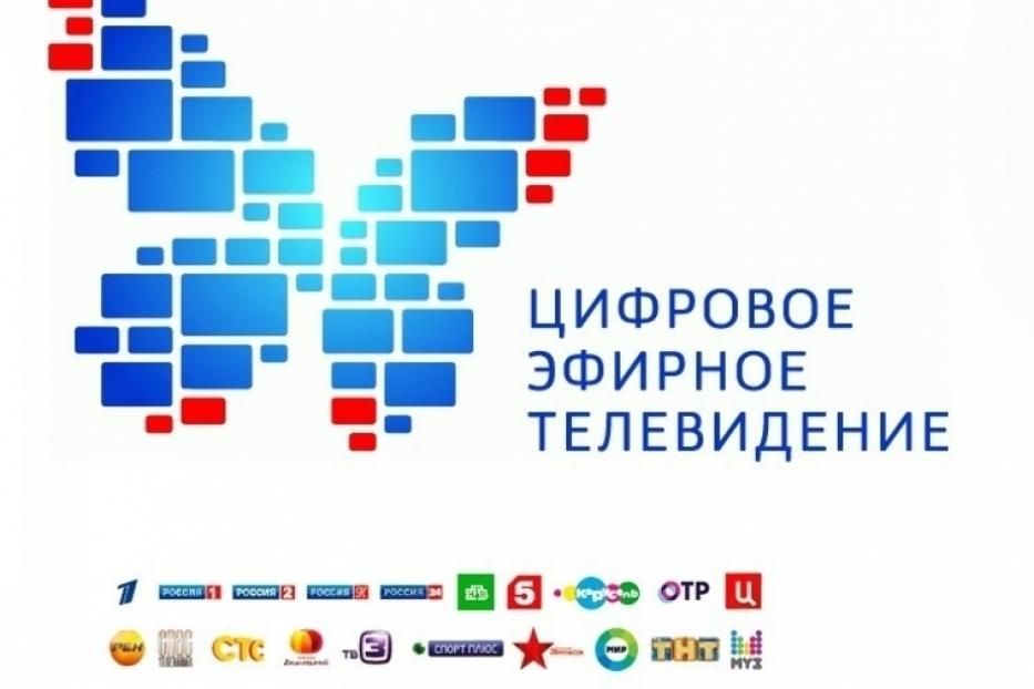 Сегодня, 14 октября в Башкортостане перейдут на цифровое вещание 