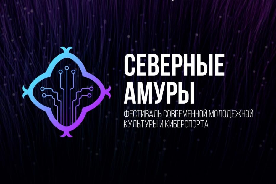 Северные амуры перейдут на новый уровень