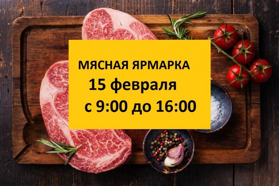 В Советском районе состоится очередная мясная ярмарка