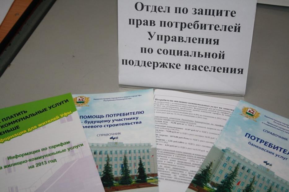 Консультации специалистов по защите прав потребителей продолжаются 