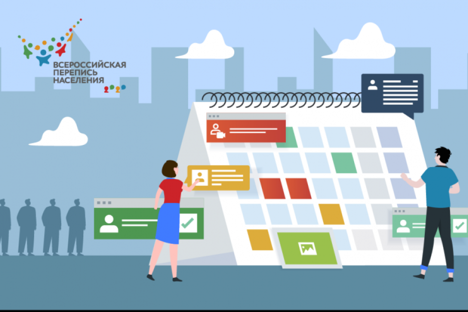 Названы сроки проведения переписи населения