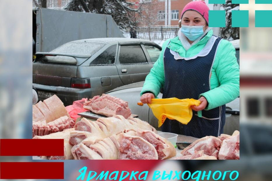 В Демском районе пройдет сельскохозяйственная ярмарка