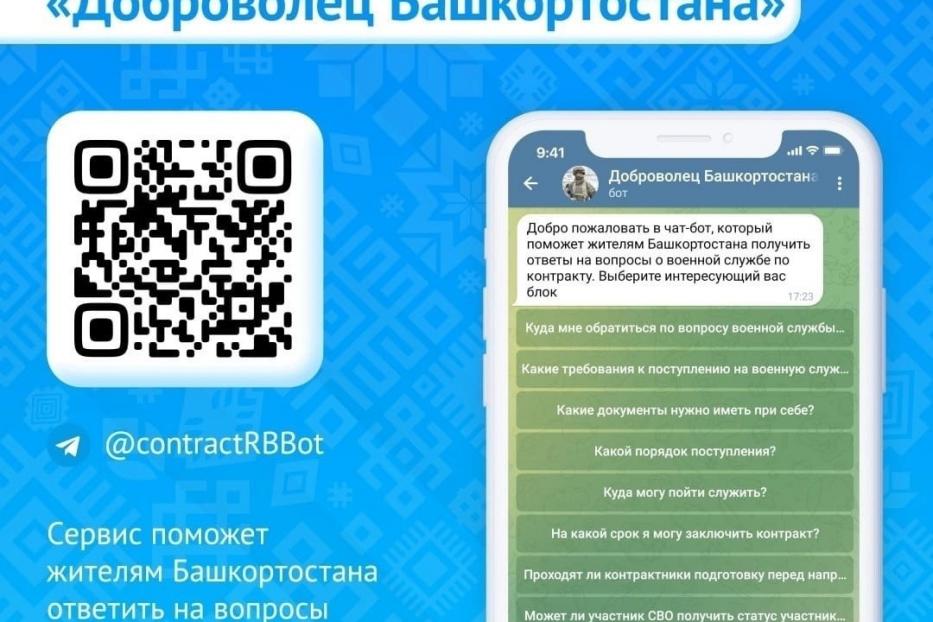 Продолжает работу электронный сервис по контрактной службе