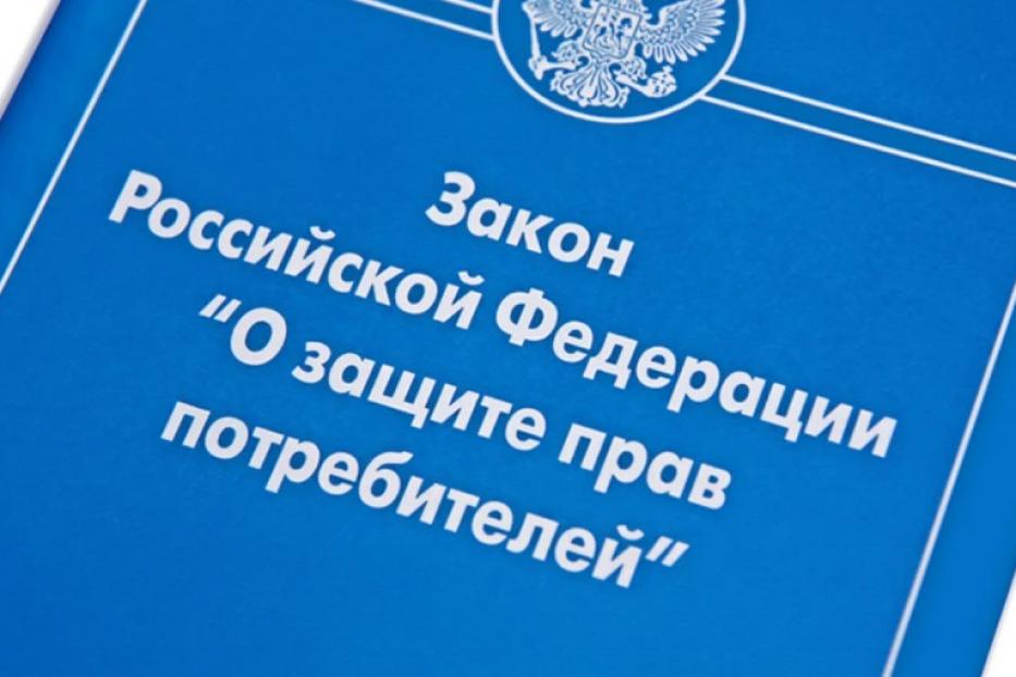 План мероприятий по защите прав потребителей на 2022 год