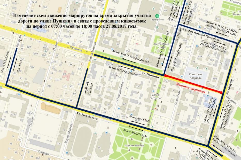 В связи со съемками фильма в Уфе будет временно перекрыто движение транспорта 