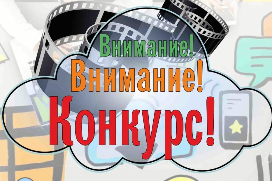 Конкурс видеороликов "Счастливый ребенок"!