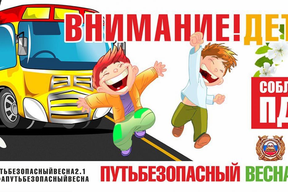 Правила дорожного движения - это важно! 