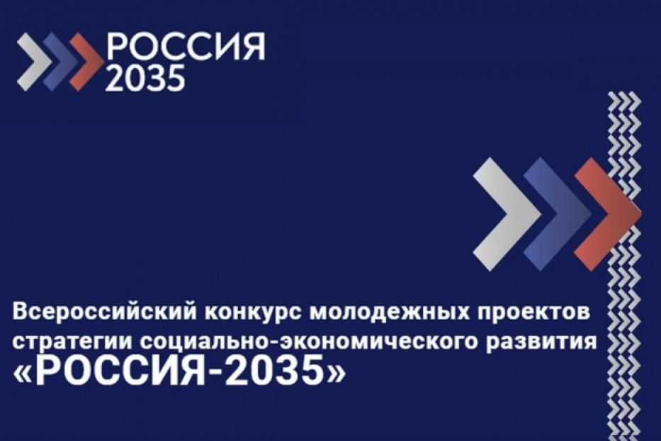 Калининцы могут принять участие в конкурсе молодежных проектов