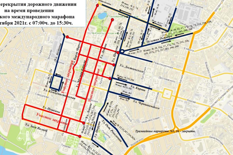 Во время проведения Уфимского международного марафона ограничат движение транспорта на ряде улиц 