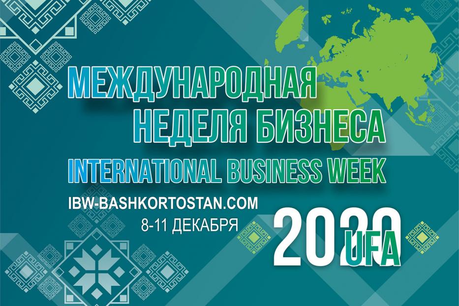 Пленарная секция «Export Super Services. Технология Опережающего Развития» в рамках Международной недели бизнеса-2020