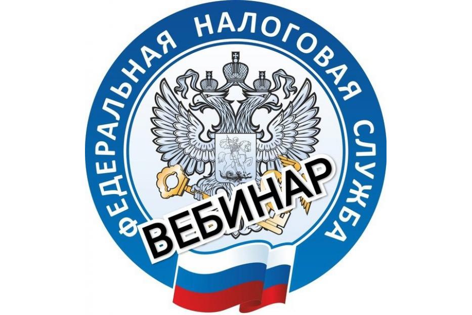 Внимание: вебинар!