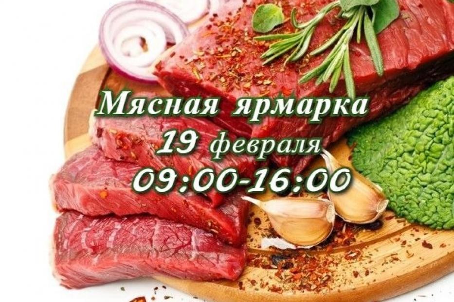 В Советском районе пройдет мясная ярмарка