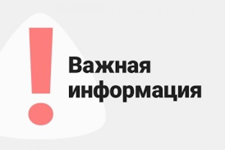 Вниманию   предприятий Советского района