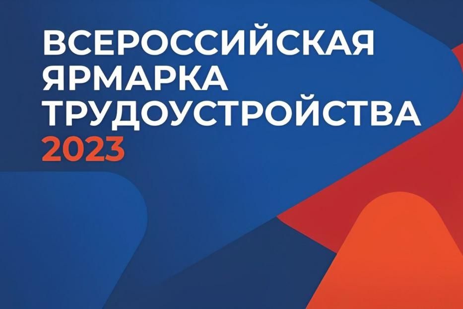 Уникальная возможность найти быстро работу