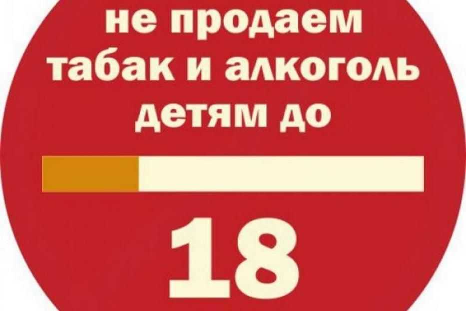 Вниманию предпринимателей, реализующих алкогольную и табачную продукцию